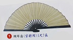 綢布扇(官將用)